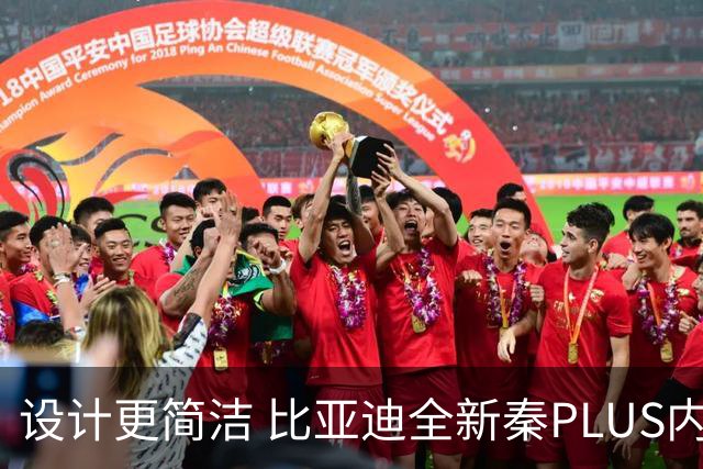 设计更简洁 比亚迪全新秦PLUS内饰官图发布